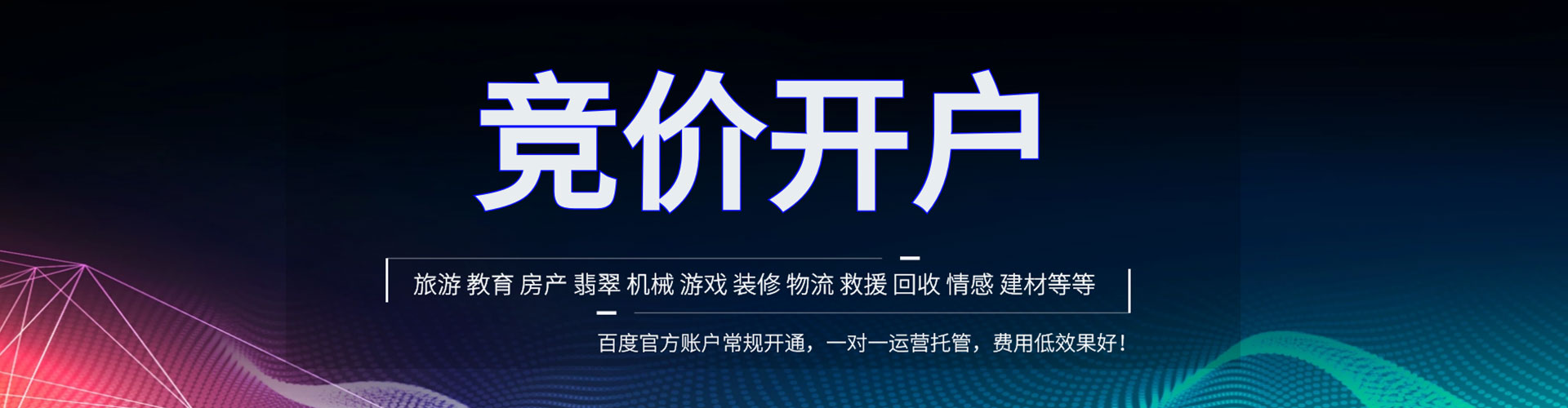 剑川百度竞价排名